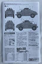 ★未組立・未開封品！タミヤ MM 1/35・Sd.Khz.222・ドイツ軍 4輪装甲車偵察車 ・TAMIYA・アルミ製砲身/エッチングパーツ付・プラモデル_画像8