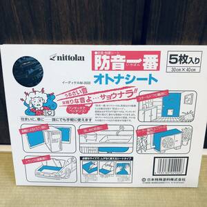 ★1円スタート★日本特殊塗料 防音一番オトナシート 5枚入り 4ケースセット