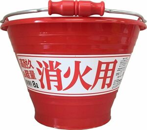 ★1円スタート★【2個セット】タンゲ化学工業 防災グッズ 消火バケツ レッド 8L アルミニウム 円形 サイズ:径31×底径17.5×高さ23cm 