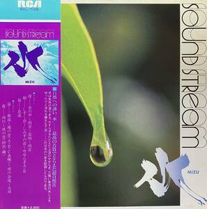 KENJI FURUKAWA/SOUND STREAM water 