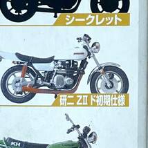 新品元箱開封品 AOSHIMA 食玩/フィギュア 週刊少年マガジン あいつとララバイ&特攻の拓 CUSTOM BIKE COLLECTION 1/24 研二 ZⅡ ド初期仕様_画像5