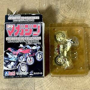 新品元箱開封品 AOSHIMA 食玩/フィギュア 週刊少年マガジン あいつとララバイ&特攻の拓 CUSTOM BIKE COLLECTION 1/24 研二 ZⅡ ド初期仕様