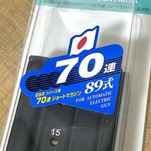 未使用保管品 サバゲー/個人装備 MARUI/東京マルイ 89式系 70連ショートマガジン_画像3