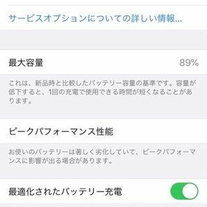 Apple iPhoneX 256GB A1902 MQC12J/A スペースグレイ docomo 利用制限〇 バッテリー最大容量89％ 240213SK230869の画像8