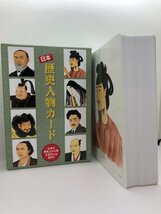 しちだ 日本 歴史人物カード 世界 歴史人物カード フラッシュカード 七田教育研究所 日本史 世界史 240314SK410312_画像6