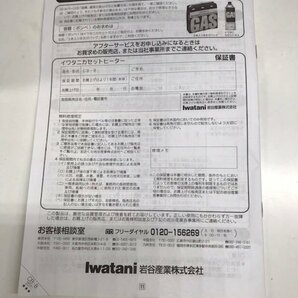 I【ジャンク品】watani イワタニ カセットヒーター CB-8 240315SK380492の画像10