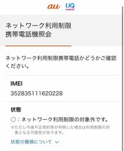 【ジャンク品】Apple iPhone 11 Pro 512GB A2215 ミッドナイトグリーン au 利用制限〇 アクティベーションロックあり 240206SK120323_画像9