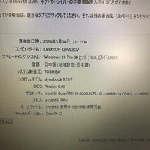 TOSHIBA dynabook B55/F Windows11Pro Core i3-6006U CPU 2.00GHz 8GB SSD 128GB 15インチ ブラック ノートパソコン 240308RM460027_画像8