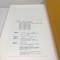 コンクリート標準示方書 【設計編】2017年制定 土木学会 231031SK260710_画像4