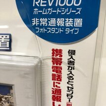 REVEX オートダイヤラー REV1000 ホームガードシリーズ 非常通報装置 フォトスタンドタイプ 231018SK360027_画像7