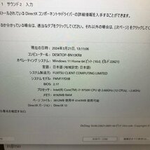 【ジャンク品】FUJITSU ESPRIMO FH77/D3 FMV77D3B Windows 11 Core i7-9750H 2.60GHz 8GB SSD 256GB HDD 1TB BDドライブ 240311SK080296_画像2