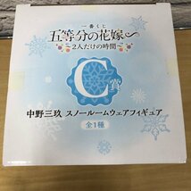 一番くじ 五等分の花嫁 2人だけの時間 C賞 中野三玖 スノールームフィギュア 240315SK430212_画像9