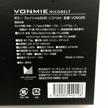 VONMIE NICOBELT VON025 フェイシャルEMS 家庭用美容器 ニコベルト 240312SK280226_画像6