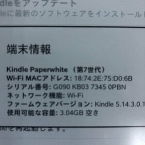 Kindle Paperwhite 第7世代 電子書籍リーダー Wi-Fi 広告なし Amazon DP75SDI 4GB キンドル タブレット 231227SK311295の画像6