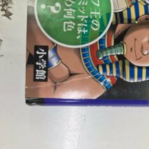 小学館 学習まんが 世界の歴史 17巻セット 240322SK040389_画像10