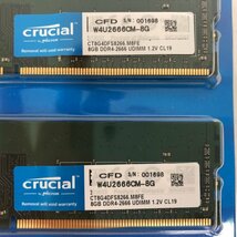 CFD販売 Crucial by Micron デスクトップPC用メモリ　DDR4-2666　動作未確認 240318SK010237_画像2