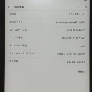 Amazon アマゾン Kindle paperwhite 第11世代 ８GB M2L3EK ブラック 広告なし 240319SK100430の画像6