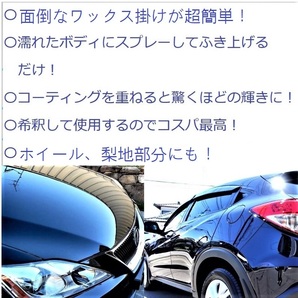 ハイブリッドタイプ ガラス系コーティング剤 15ml×3本 ワックス革命! 手軽かつ綺麗にワックスがけが可能！ 車１０台以上処理可能！の画像7