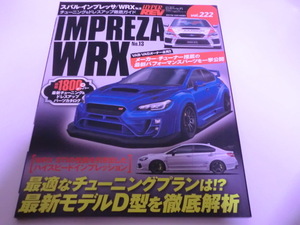 送料無料　ハイパーレブ 　Vol.222　　スバル・インプレッサ/WRX No.13