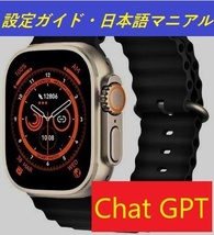 HK9Ultra2 ChatGPT スマートウォッチ ブラックベルト２本付 日本語表示・アプリ・マニアル用意 _画像1