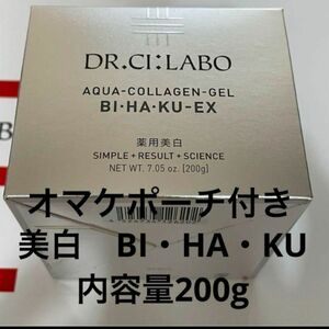 ドクターシーラボアクアコラーゲンゲル美白EX大容量200g美白　BI・HA・KU お値下げ不可