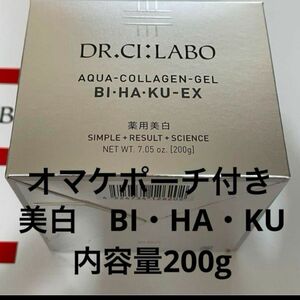 ドクターシーラボアクアコラーゲンゲル美白EX大容量200g美白　BI・HA・KU お値下げ対応