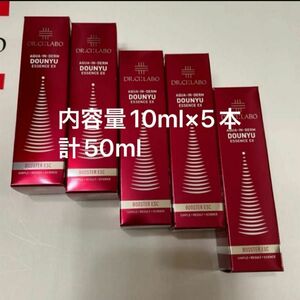 ドクターシーラボ　アクアインダーム導入エッセンスEX 内容量10ml×5本計50mlお値下げ不可