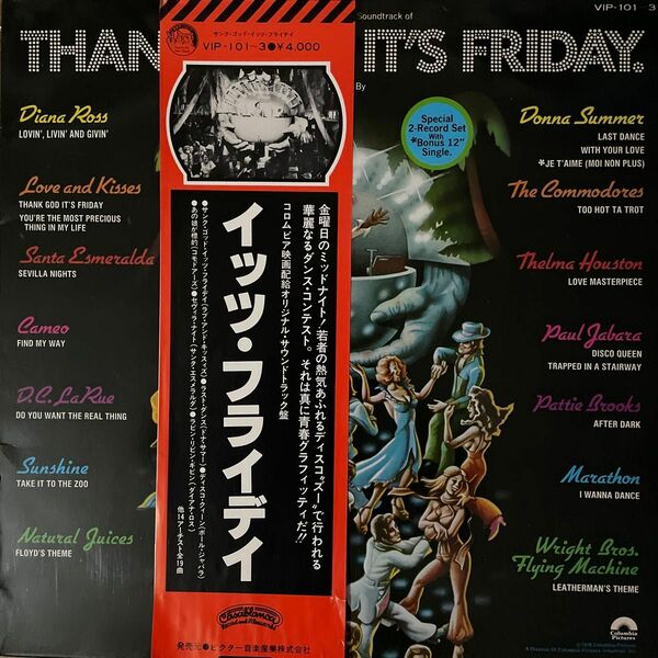 【お値下げ！】イッツ・フライデー／THANK GOD IT'S FRIDAY 3LP 帯付インナースリーブ3枚　解説歌詞カード付き