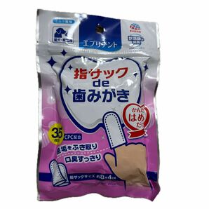 エブリデント 指サック de 歯みがき 35枚×1袋