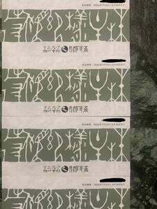 【送料無料】関門海　玄品ふぐ　株主優待券　2000円×4枚　有効期限 2024年6月30日