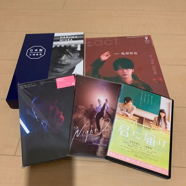 三浦春馬 まとめ売り