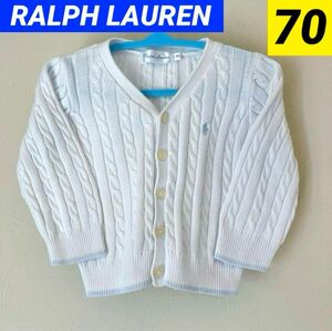 ラルフローレン RALPHLAUREN ベビー用 カーディガン 70cm 白　ホワイト　フォーマル　入園式