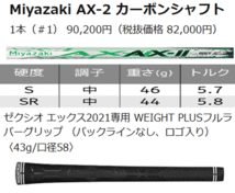 新品■ダンロップ■2022.11■ゼクシオ エックス　マットホワイト■W1:10.5■DUNLOP MIYAZAKI AX-2■SR■荘厳で高級感あふれる外観■正規品_画像5