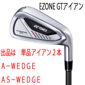 Новый ■ yonex ■ 2024.4 ■ ezone gt ■ одиночный железо 2 ■ a-wedge/as-weed