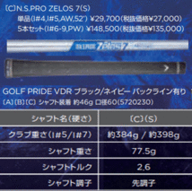 新品■キャロウェイ■2023.3■パラダイム■PARADYM■５本アイアン■6~9/P-WEDGE■NS PRO ZELOS7 スチール■S■別次元の飛距離■正規品_画像5