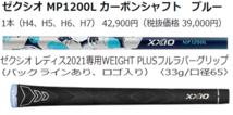 新品■ダンロップ■レディース■2021.12■ゼクシオ12■H6■28.0■MP1200L■A■ブルー■ActivWingとREBOUND FRAMEを搭載した、女性専用設計_画像5