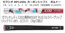 新品■ダンロップ■レディース■2021.12■ゼクシオ12■W5■20.0■MP1200L■A■ボルドー■ActivWingとREBOUND FRAMEを搭載した、女性専用設_画像5