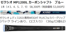 新品■ダンロップ■レディース■2021.12■ゼクシオ12■W7■23.0■MP1200L■L■ブルー■ActivWingとREBOUND FRAMEを搭載した、女性専用設計_画像5