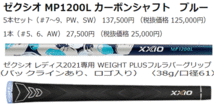 新品■ダンロップ■レディース■2021.12■ゼクシオ12■７本アイアン■5~9/P-WEDGE/S-WEDGE■MP1200L カーボン■A■ブルー■正規品_画像5