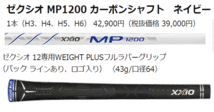 新品■ダンロップ■2021.12■ゼクシオ12■H4■20.0■MP1200■R■ネイビー■ActivWingとREBOUND FRAMEの 相乗効果で驚異の飛び■正規品_画像5