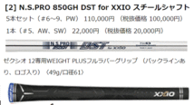 新品■ダンロップ■2021.12■ゼクシオ12■単品アイアン１本■５番アイアン■NS PRO850GH DST foR XXIOスチール■S■ネイビー■正規品_画像10