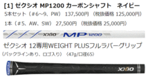 新品■ダンロップ■2021.12■ゼクシオ12■７本アイアン■6~9/PW/AW/SW■MP1200 カーボン■R■ネイビー■フェースのたわみとボディのたわみ_画像7