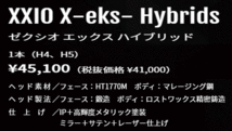 新品■ダンロップ■2022.12■ゼクシオ エックス マットホワイト ハイブリッド■H5■23.0■MIYAZAKI AX-2 MATTE WHITE カーボン■SR■正規品_画像8