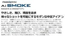 新品■キャロウェイ■PARADYM Ai SMOKE■パラダイム Ai スモーク■７本アイアン■6~9/PW/AW/GW■TENSEI-50 for CALLAWAYカーボン■R■_画像9