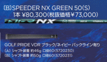 新品■キャロウェイ■2023.2■PARADYM■パラダイム■W3■15.0■FUJIKURA SPEEDER NX GREEN 50■S■飛びとやさしさの妥協なき融合■正規品_画像6