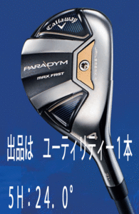 新品■キャロウェイ■2023.2■PARADYM MAX FAST■パラダイム マックス ファスト■5H:24.0■SPEEDER NX 40 for CALLAWAY カーボン■R■飛ぶ