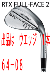 新品■クリーブランド■2024.1■RTX FULL-FACE2 WEDGE■サテン■１本■64-08■DMG スチール■S200■フェース全面に施したグルーブ溝■