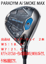 新品■キャロウェイ■PARADYM■パラダイム Ai スモーク マックス■フェアーウェイ２本■W5:18.0/W7:21.0■TENSEI-50 for CALLAWAY■S■正規_画像1