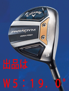 新品■キャロウェイ■2023.2■PARADYM MAX FAST■パラダイム マックスファスト■W5■19.0■FUJIKURA SPEEDER NX 40 for CALLAWAY■R■