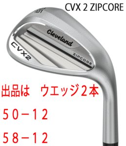 新品■クリーブランド■2024.3■CVX-2 ZIPCORE WEDGE■サテン■２本■50-12/58-12■NS PRO MODUS3 TOUR115 スチール■S■正規品■